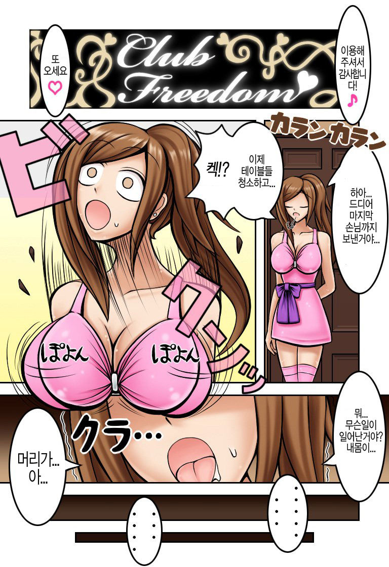 Seishin Kyouyuuki | 정신공유기 page 3 full