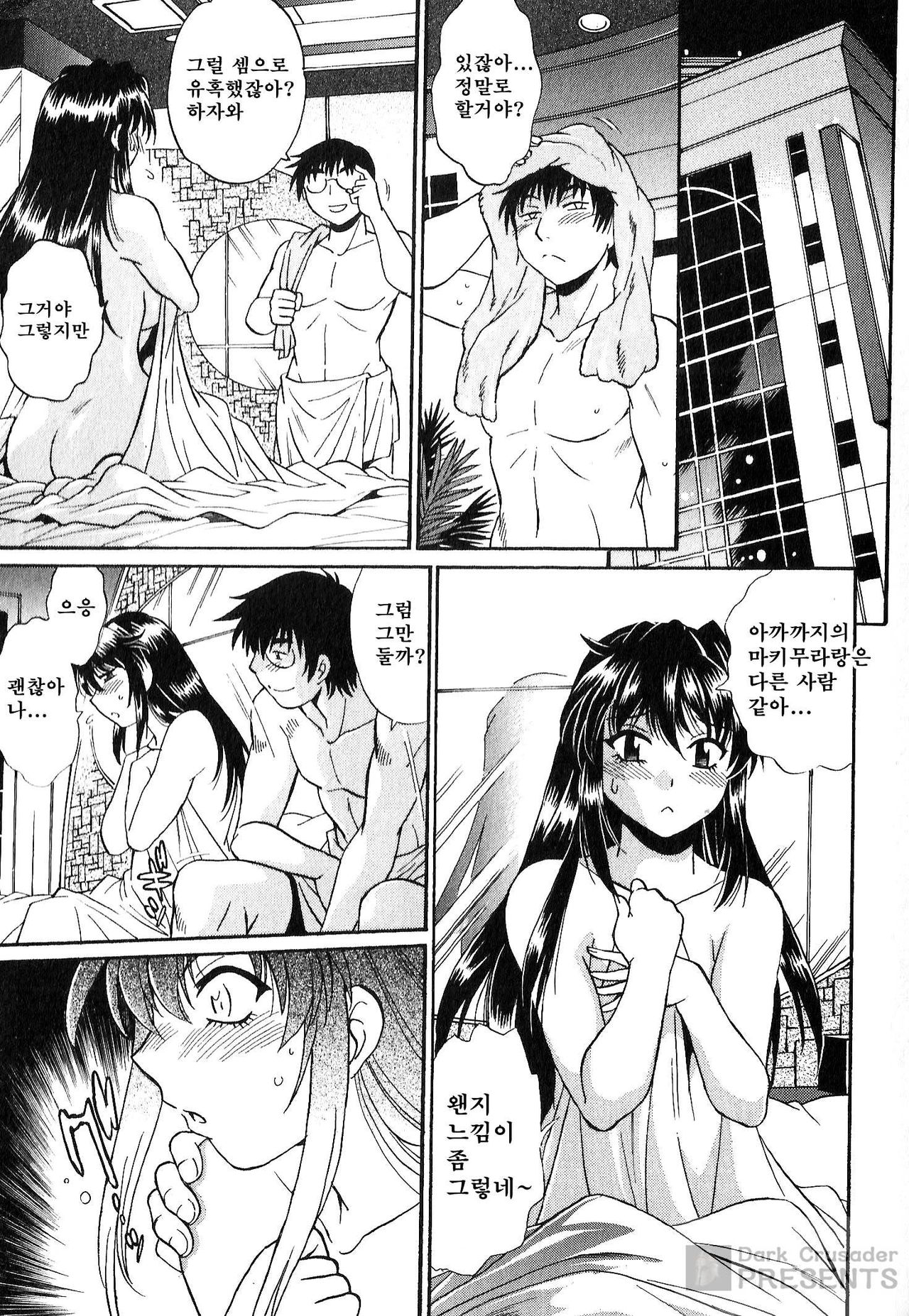 Dokusai Club 2 page 7 full