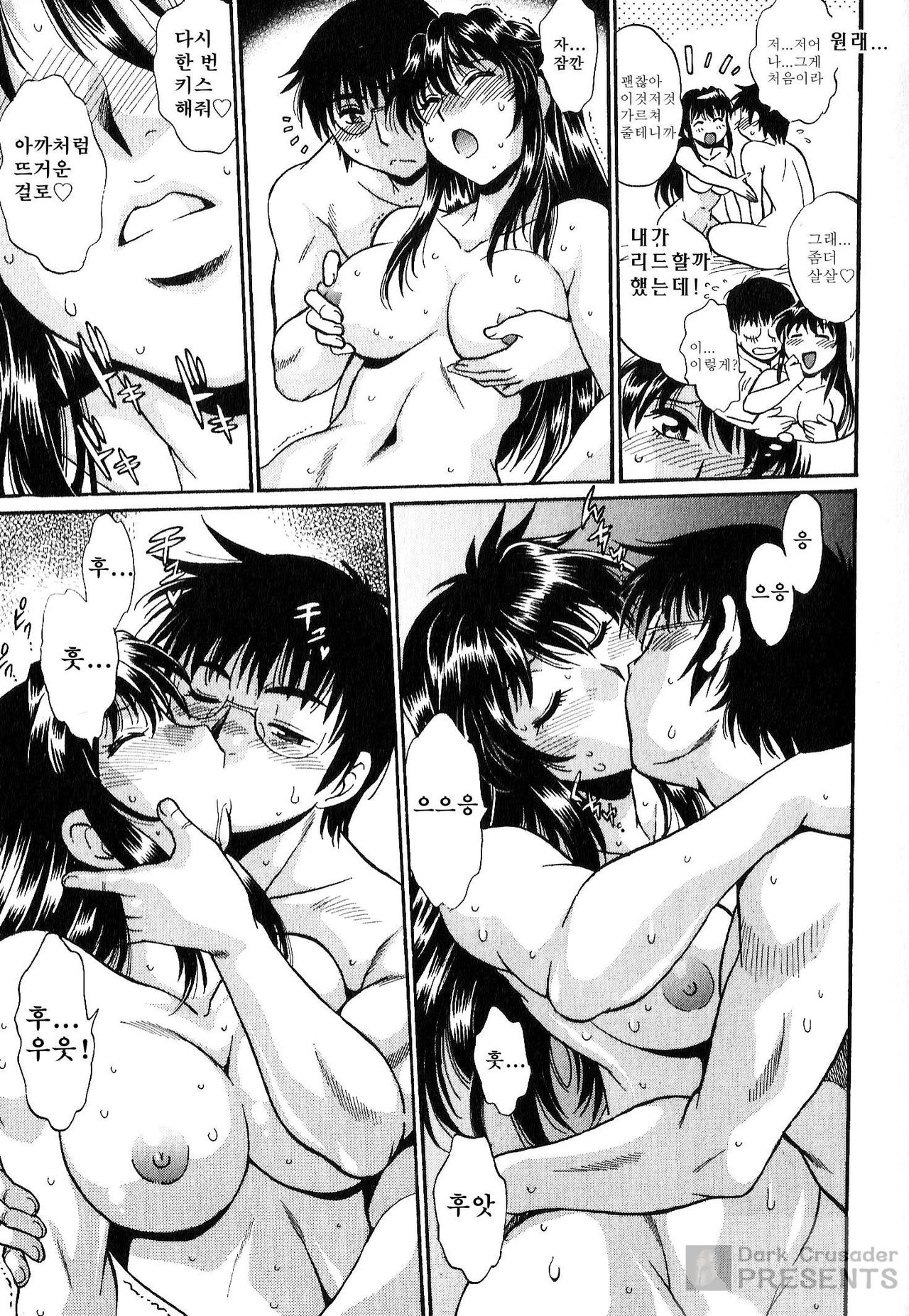 Dokusai Club 2 page 9 full