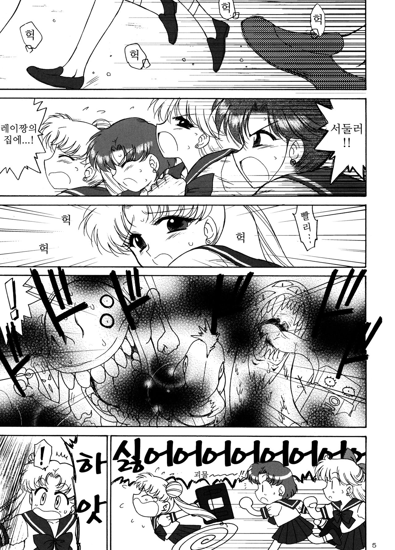 BEACH BOY page 4 full