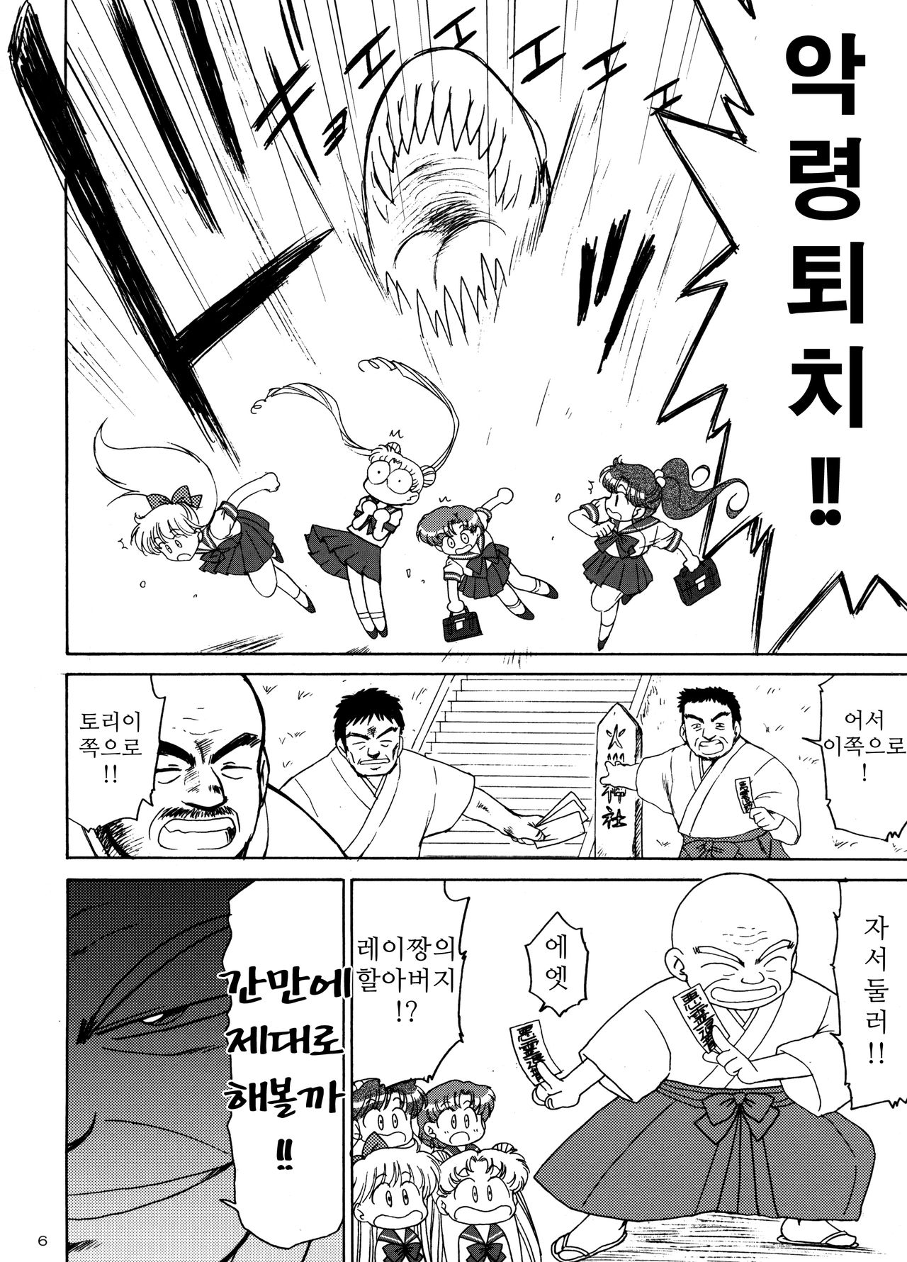 BEACH BOY page 5 full