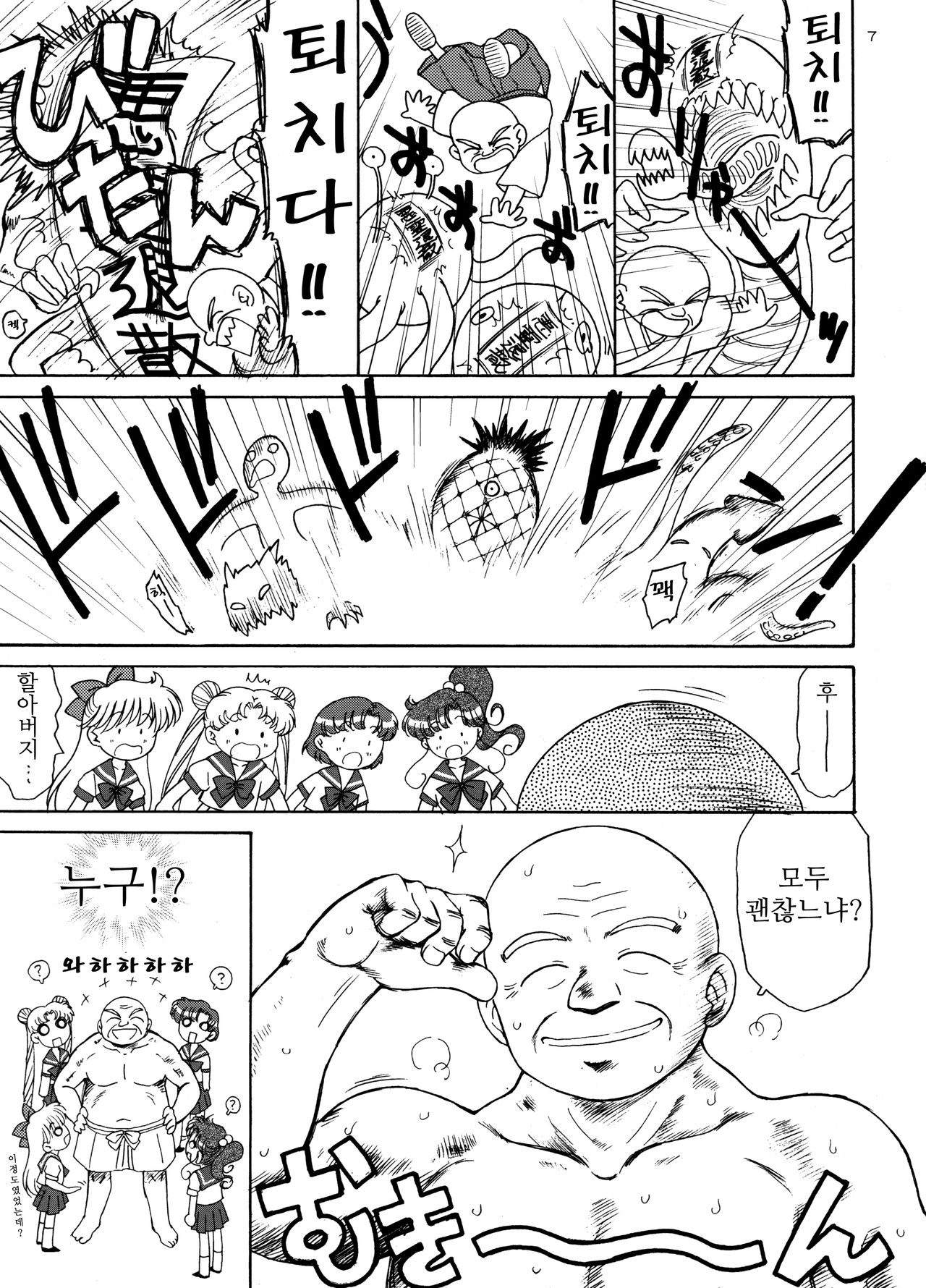 BEACH BOY page 6 full