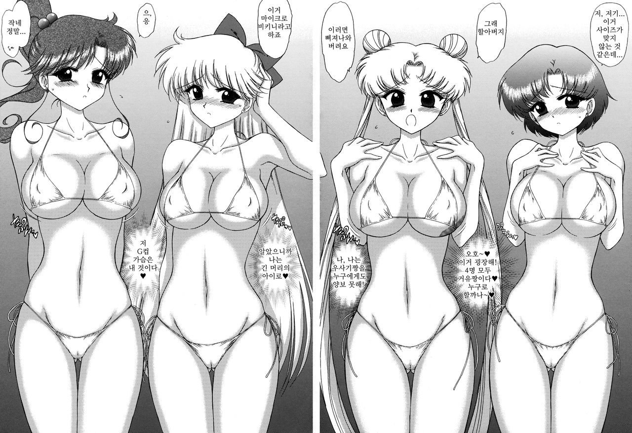 BEACH BOY page 9 full