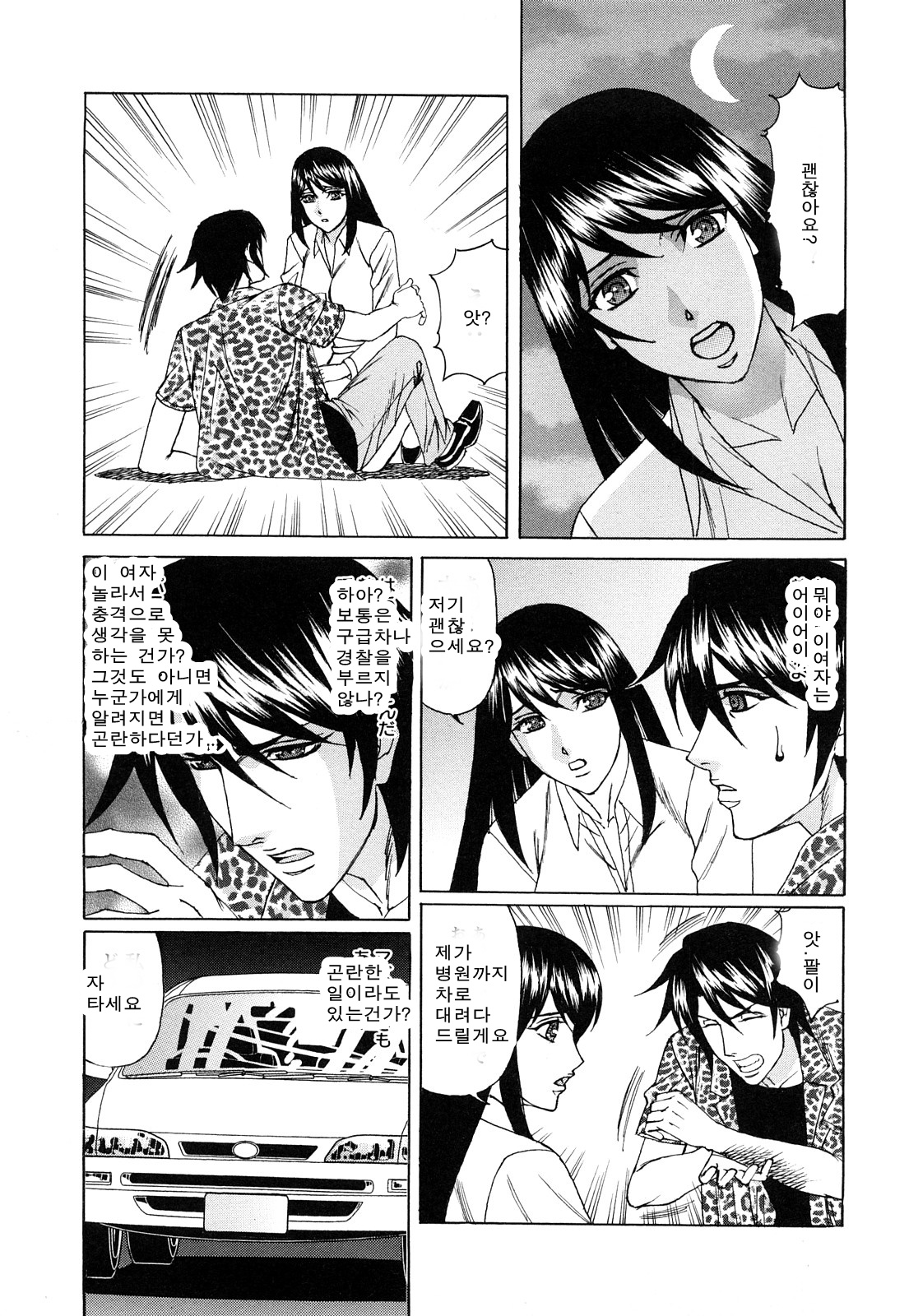 Netorare Wife page 10 full