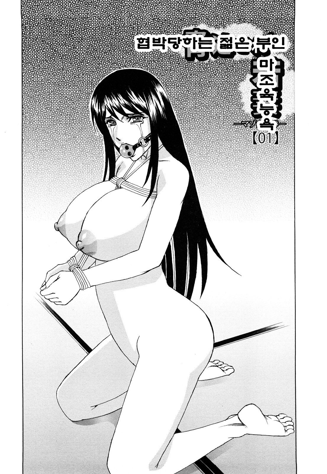 Netorare Wife page 7 full
