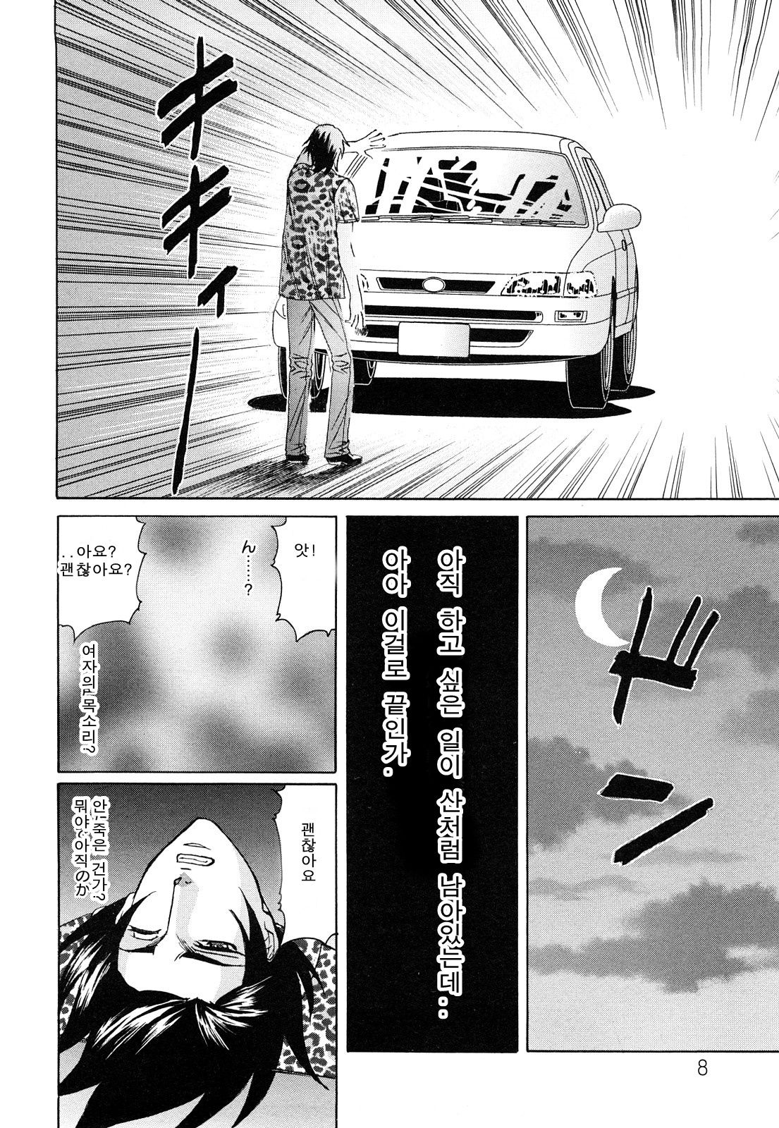 Netorare Wife page 9 full