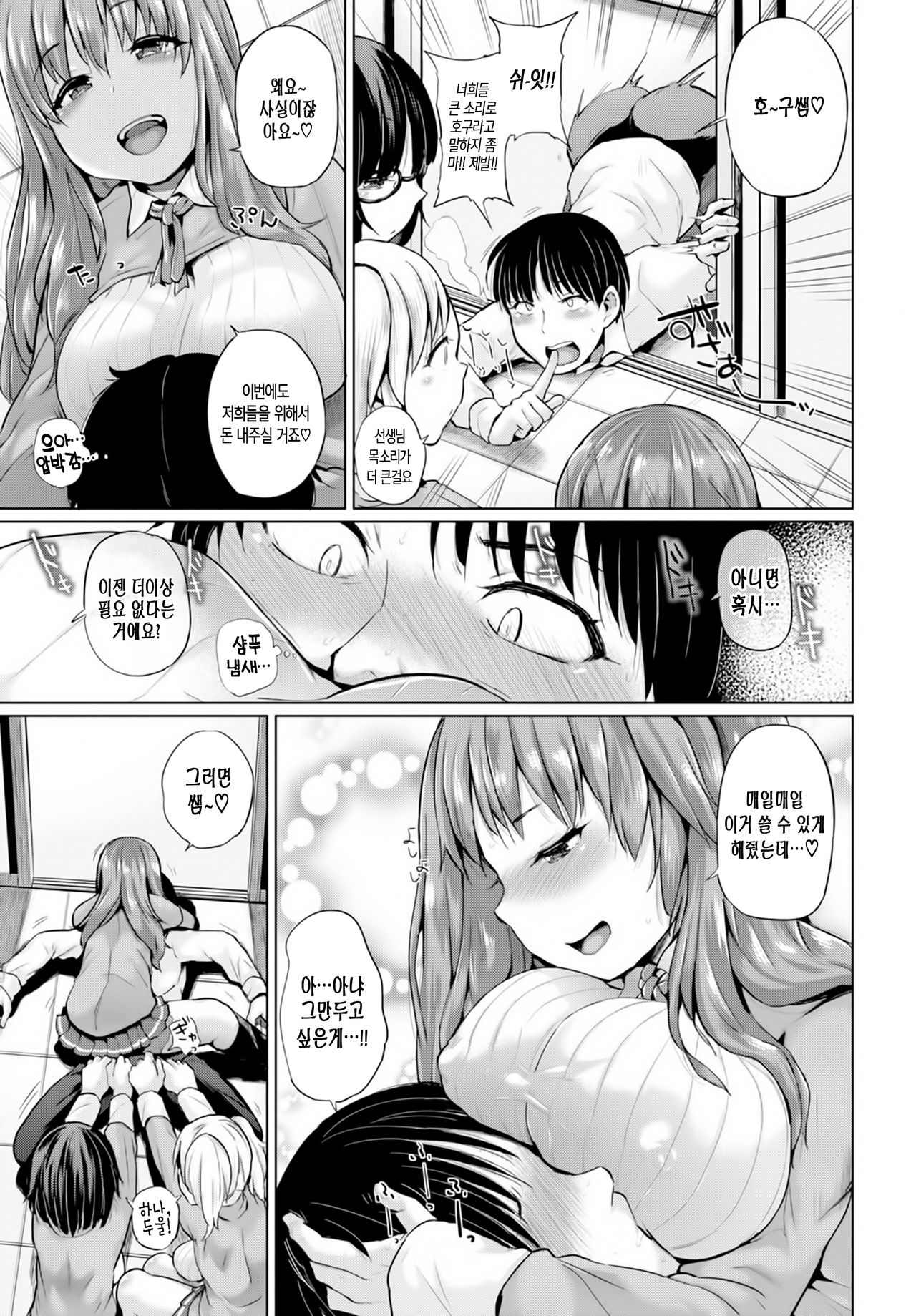 Ero & Peace page 4 full