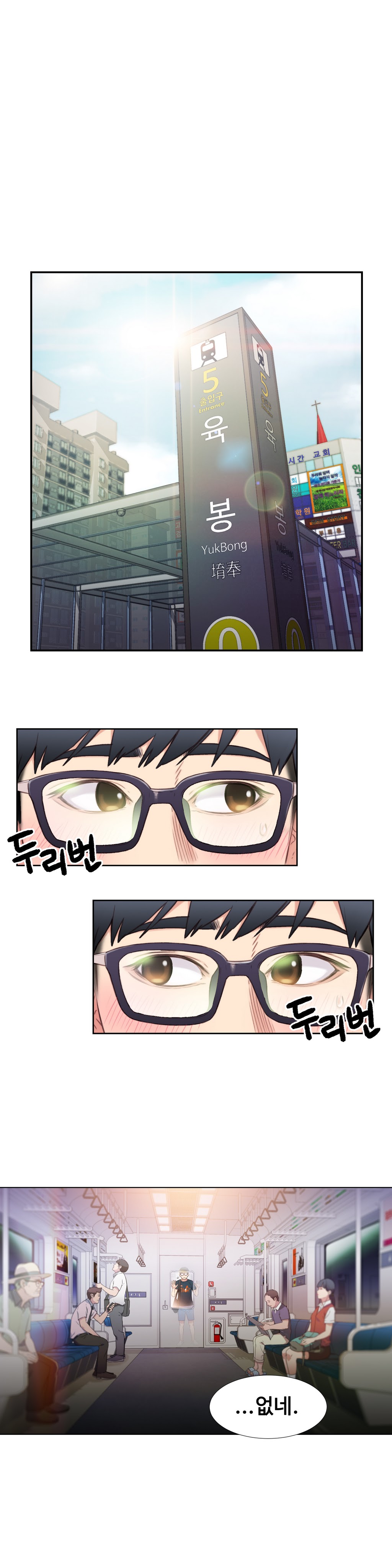 Sweet Guy Chapter 05 page 1 full