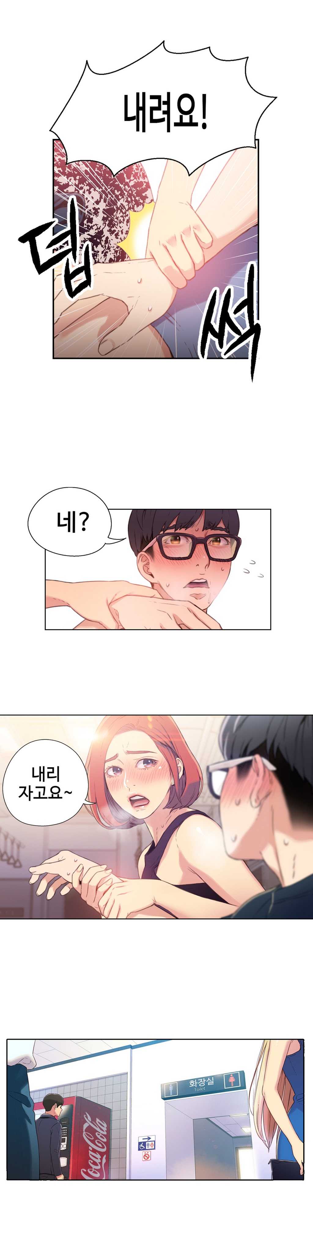 Sweet Guy Chapter 05 page 10 full