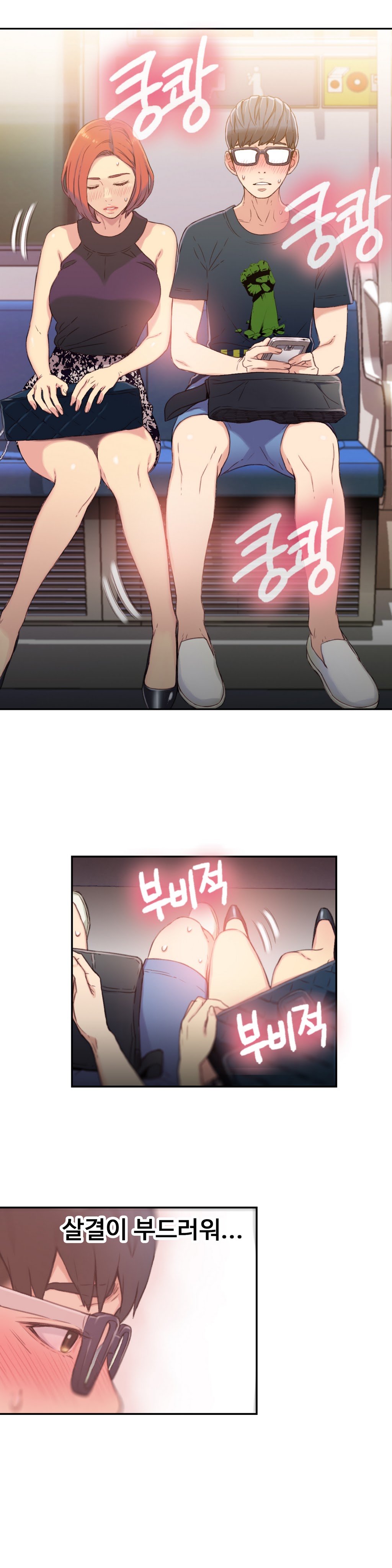 Sweet Guy Chapter 05 page 6 full