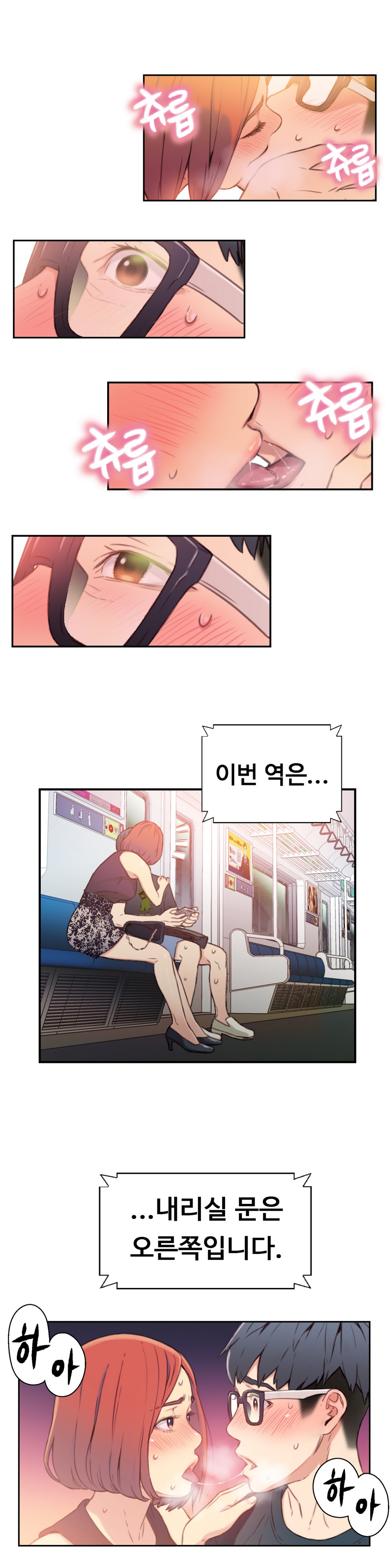 Sweet Guy Chapter 05 page 9 full