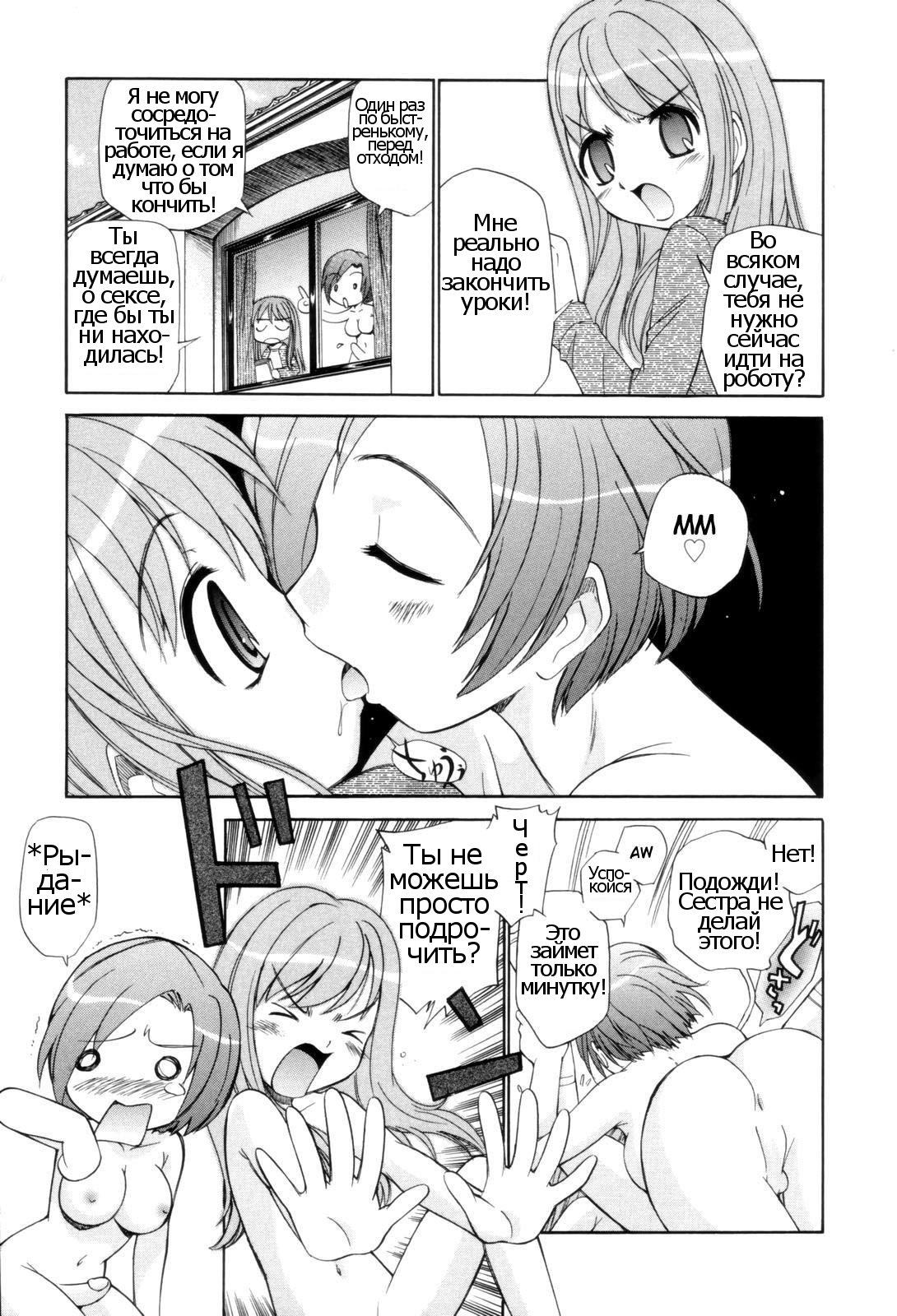 Tonari no Sperma san Ch. 1-8 page 9 full