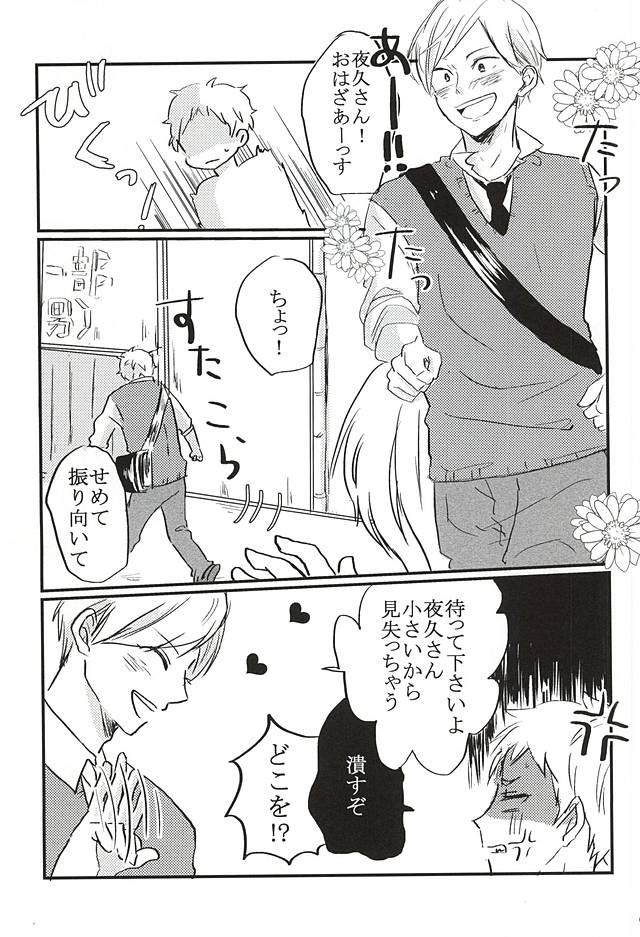 Kimi to Yume no Tsuzuki o. page 6 full