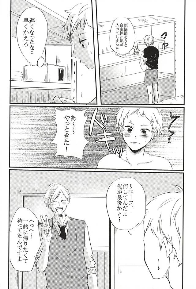 Kimi to Yume no Tsuzuki o. page 9 full