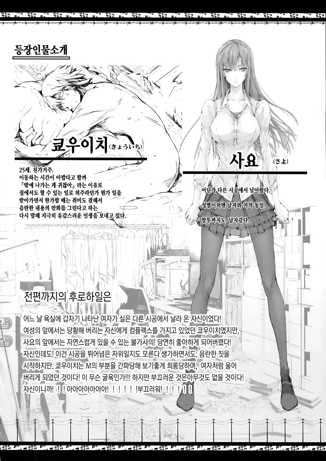 Furohile Ge page 4 full