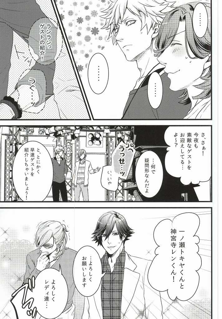 Change! page 8 full