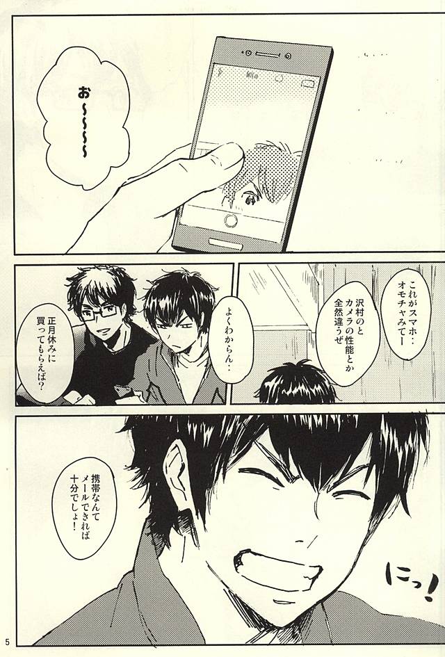 Funwari Plasma Seikatsu page 3 full