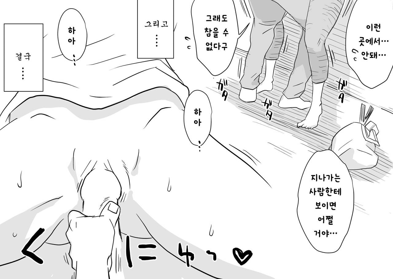 Ano! Okaa-san no Shousai ~Musuko no Natsuyasumi Hen~ page 6 full