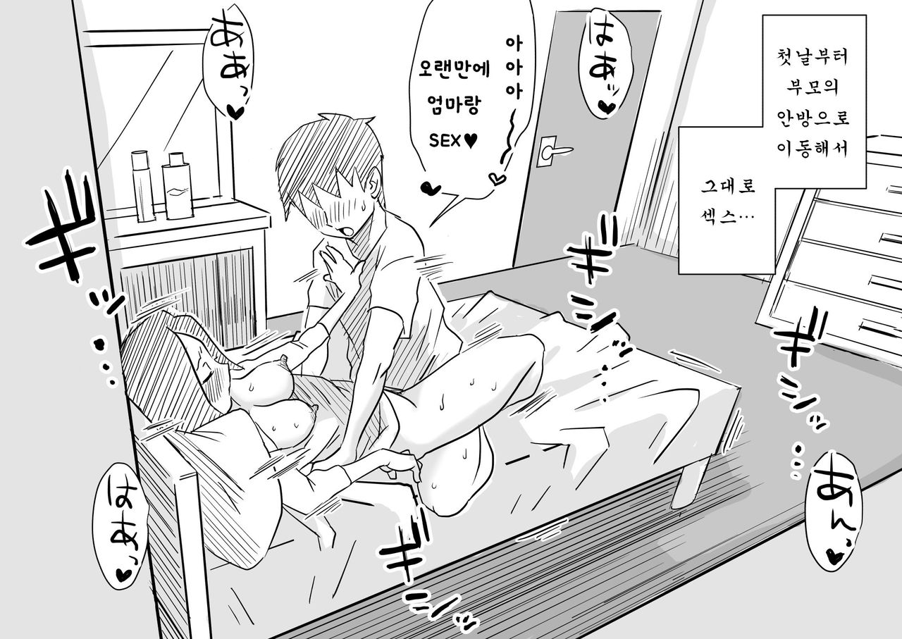 Ano! Okaa-san no Shousai ~Musuko no Natsuyasumi Hen~ page 7 full