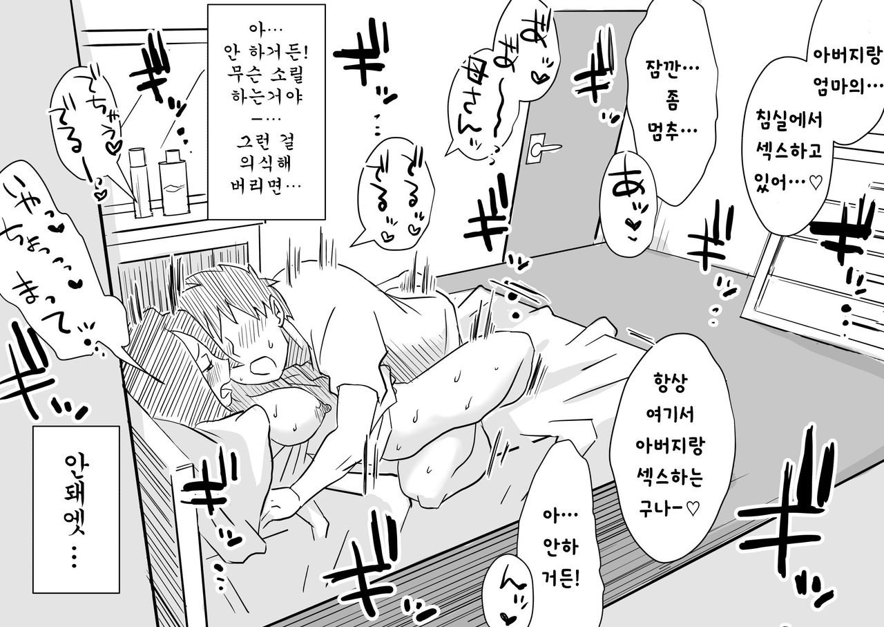 Ano! Okaa-san no Shousai ~Musuko no Natsuyasumi Hen~ page 9 full
