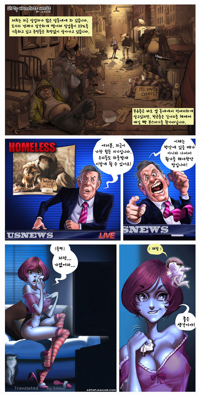 Dirty Homeless Needs page 1 full