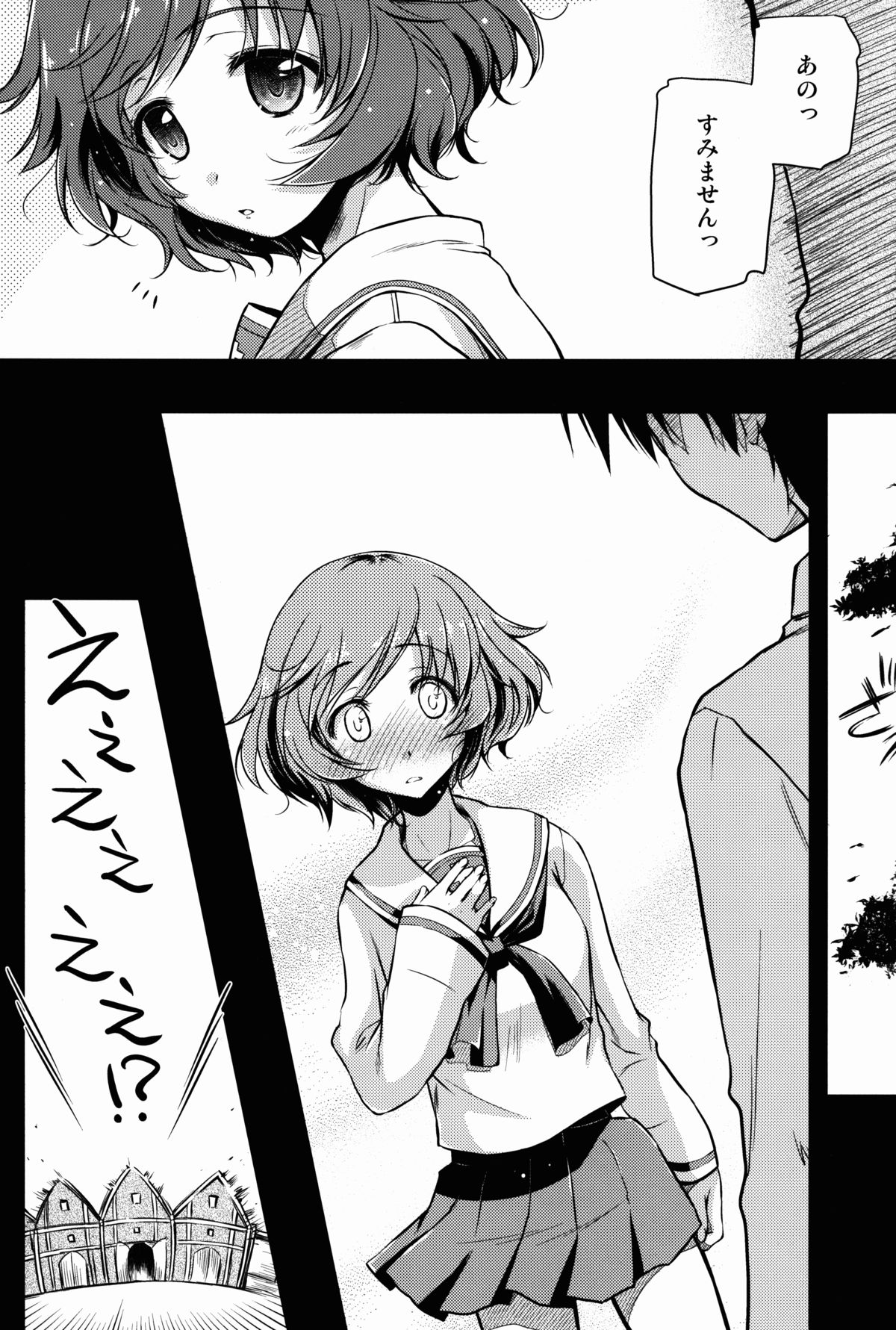 En mo Yukari mo? page 5 full