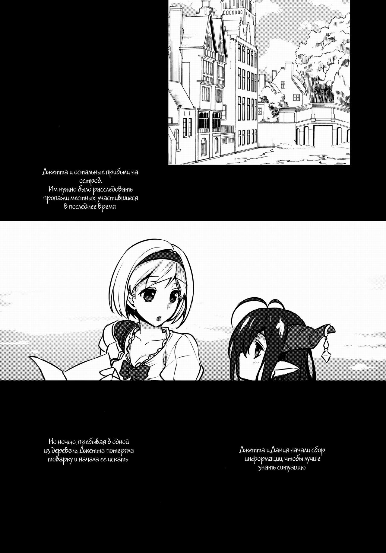 BLUE IMPULSE page 2 full
