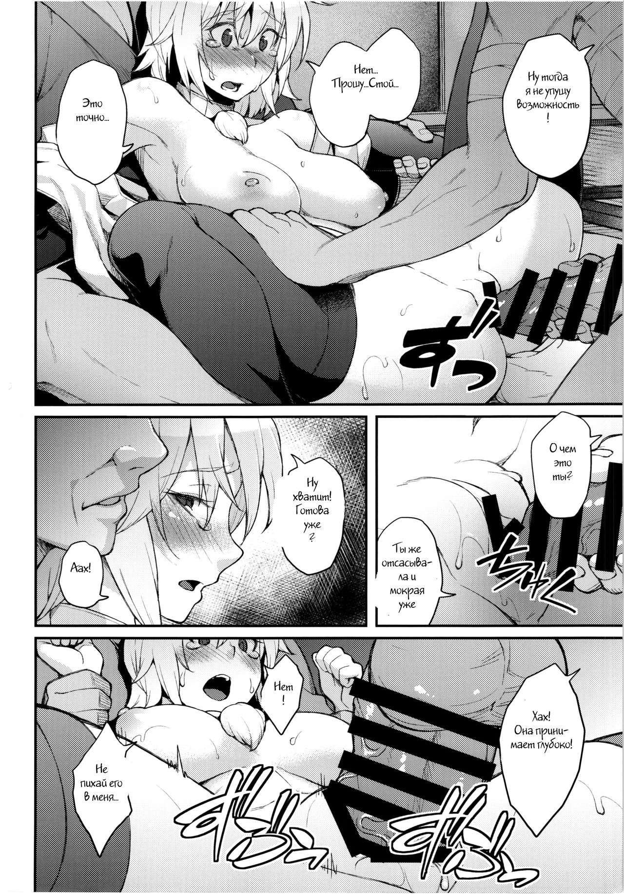 Momiji no Yoru page 10 full