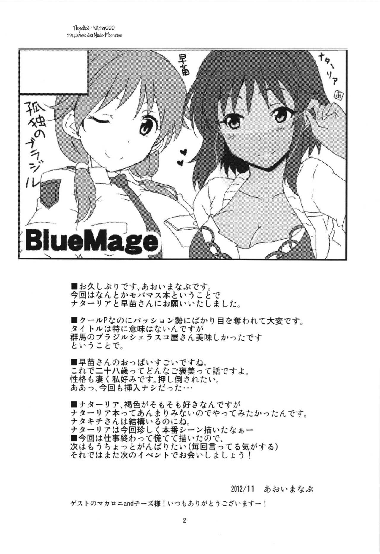 Kodoku no Brazil page 3 full