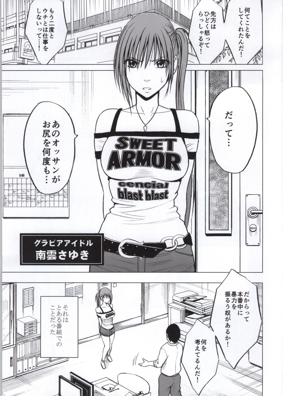 Koe no Dasenai Joukyou de Massage de Ika Sareru Onna-tachi page 2 full