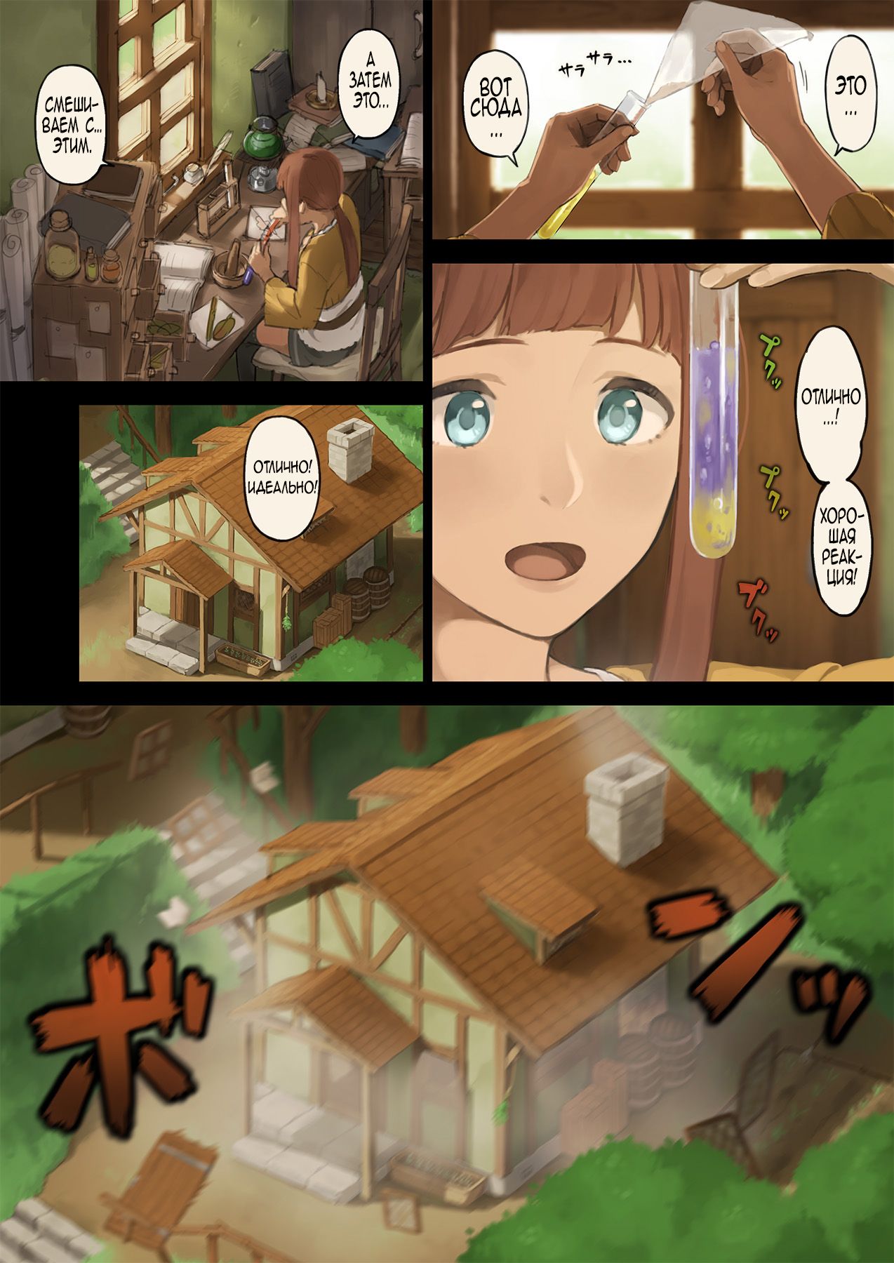Mori de Deatta Touzoku ni Tsukamatte Shimatta Watashi wa... |  I Ran into Bandits in the Forest and Was Captured... page 2 full