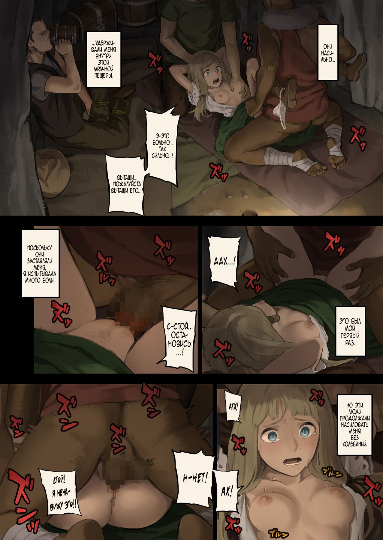 Mori de Deatta Touzoku ni Tsukamatte Shimatta Watashi wa... |  I Ran into Bandits in the Forest and Was Captured... page 8 full