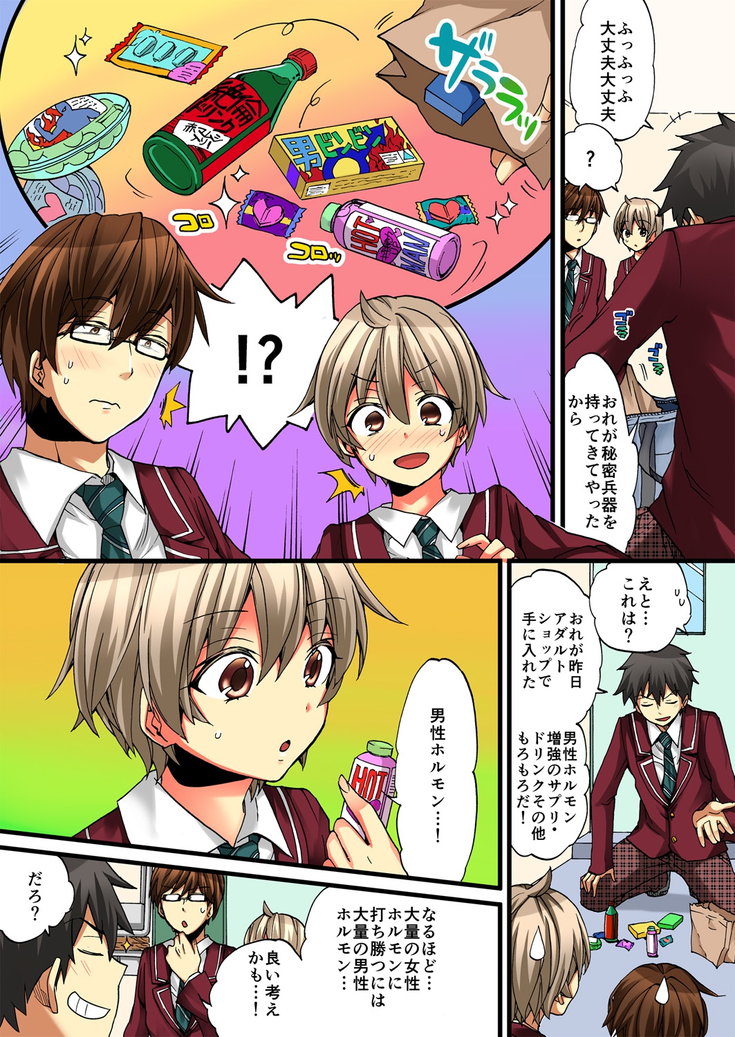 Onna no Karada de iki Sugite Yabai! 3 page 7 full