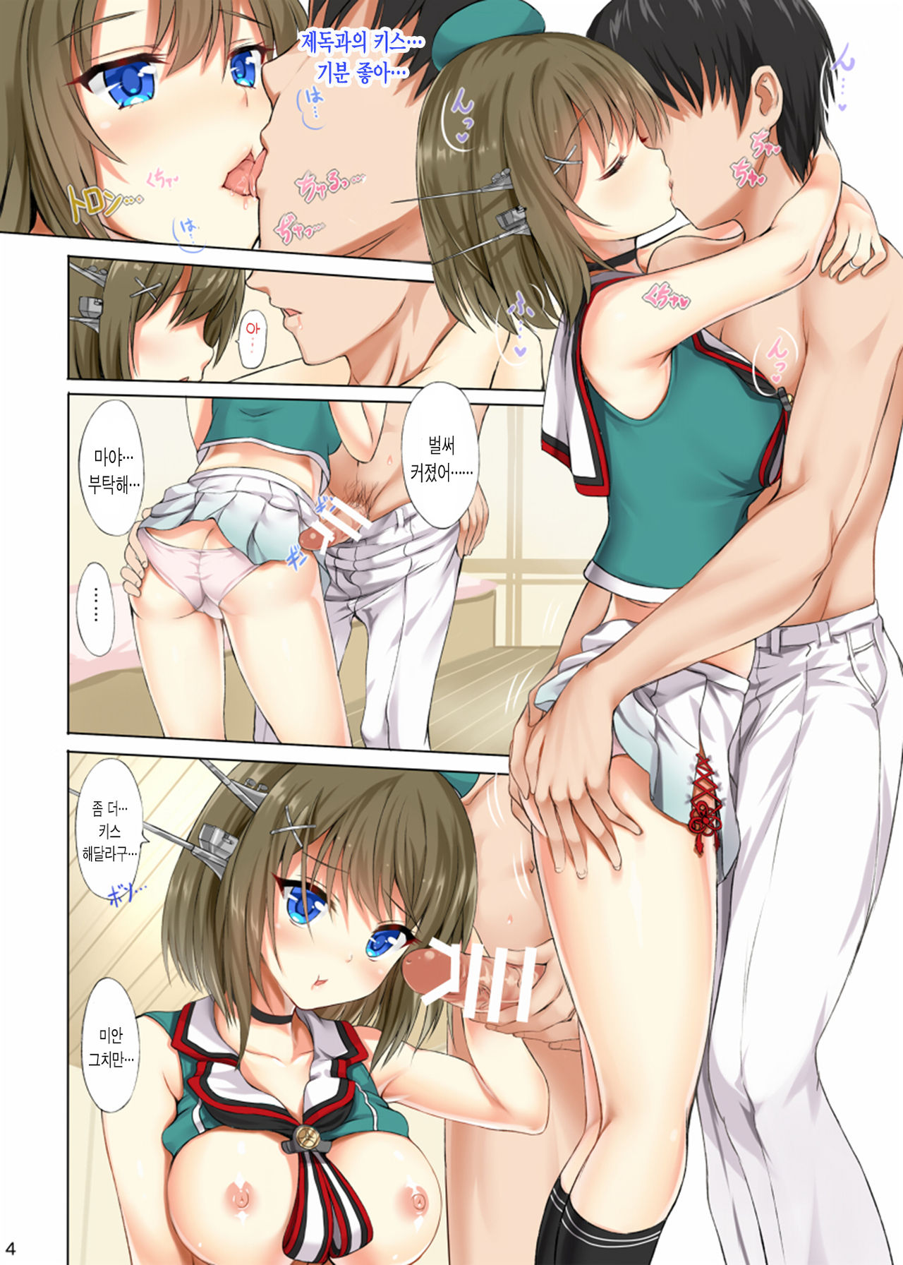 Maya Zakari Kai Ni page 3 full
