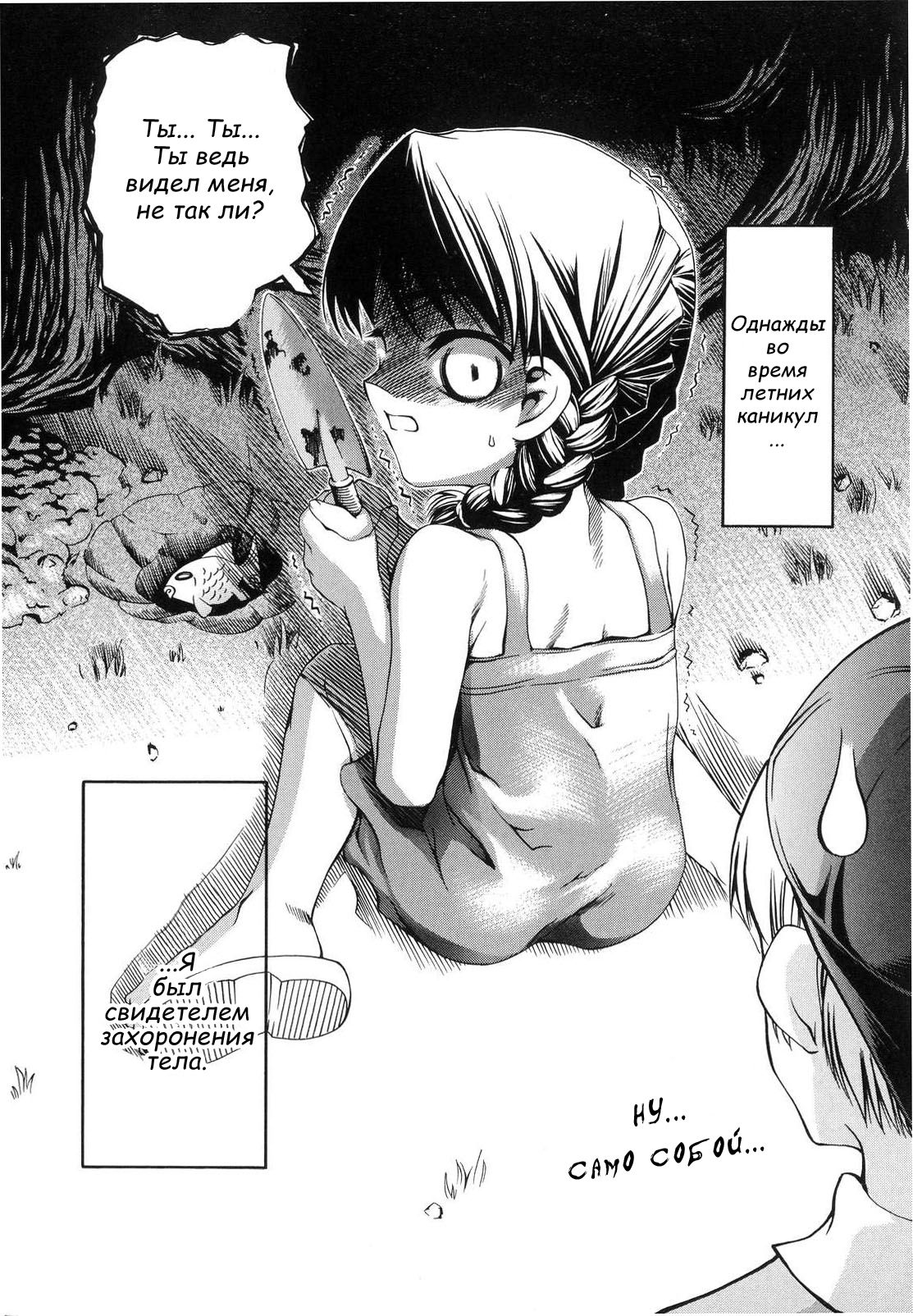 Natsuyasumi Suspense Gekijou | Summer Suspense Theater page 1 full