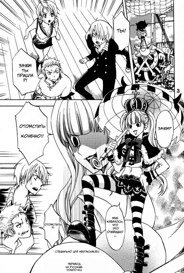 Nami-chan to mou 1kai! page 2 full