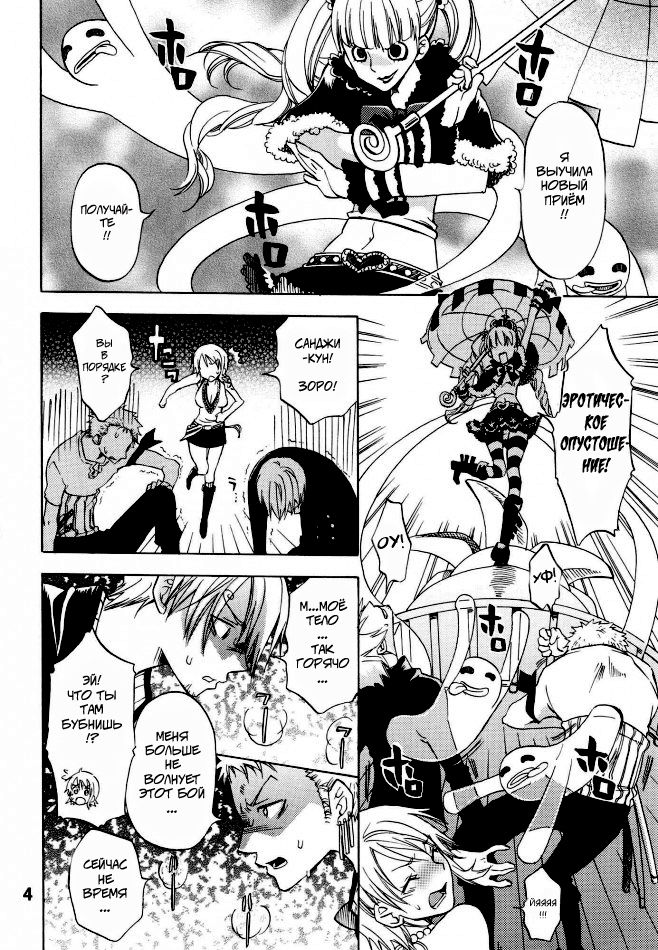 Nami-chan to mou 1kai! page 3 full