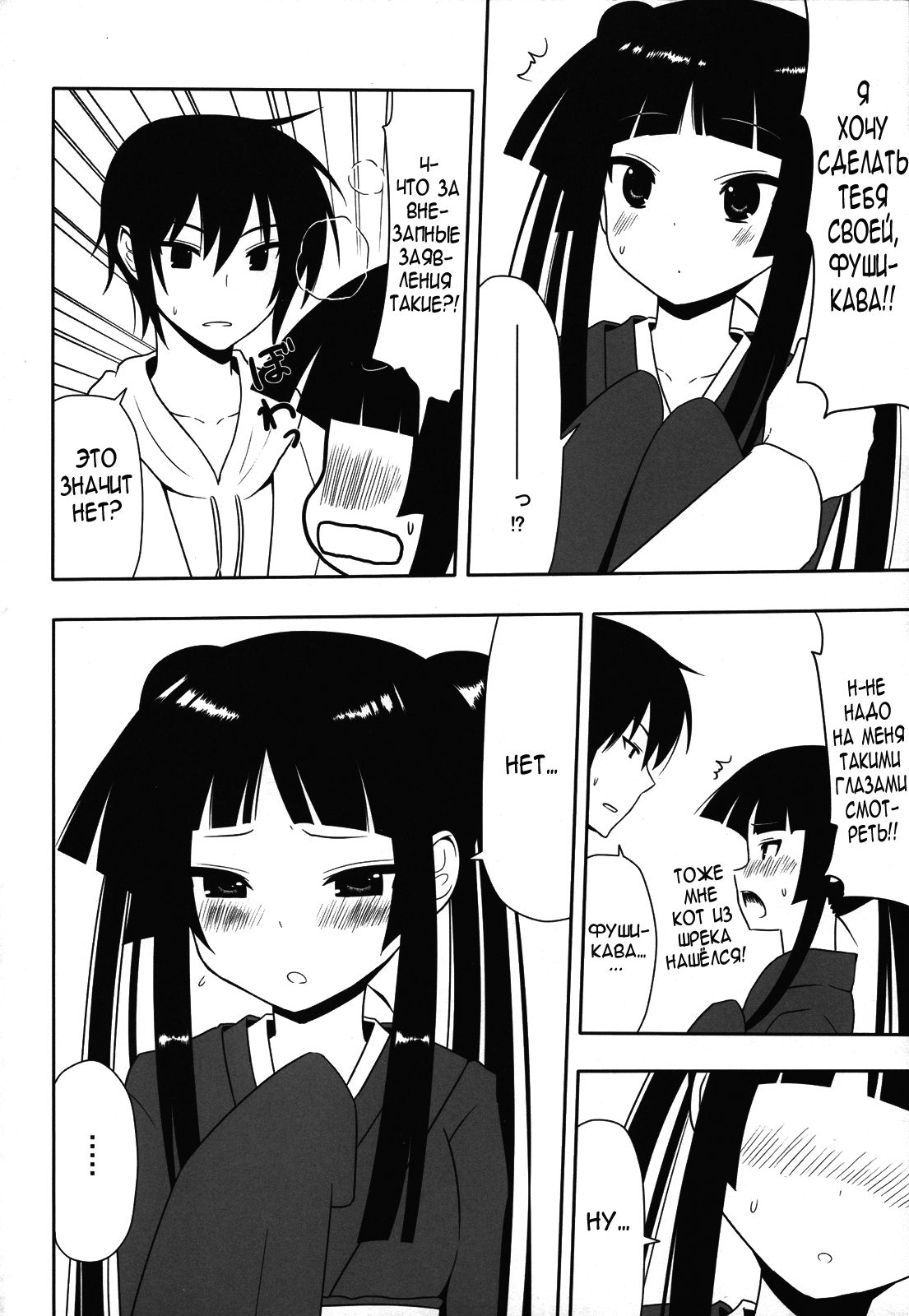 Fushikawa Kokoro ni Gansha Shitai! | I Want to Cum on Fushikawa's Face! page 3 full