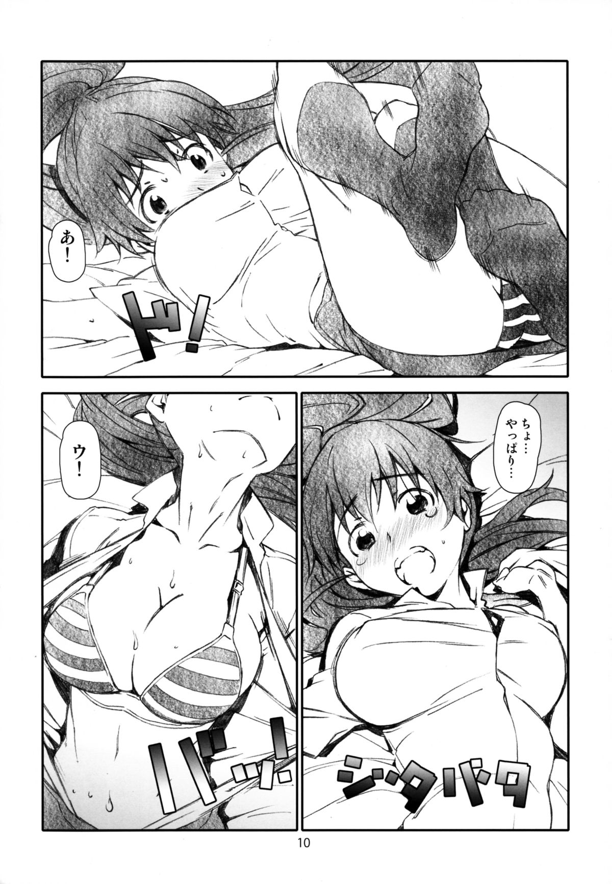 Poplar-chan wa Okkiiyo page 10 full