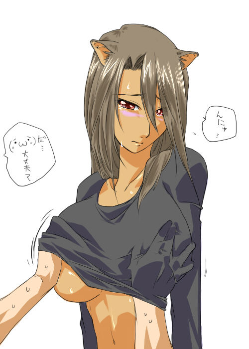 Groping Under Clothes page 2 full