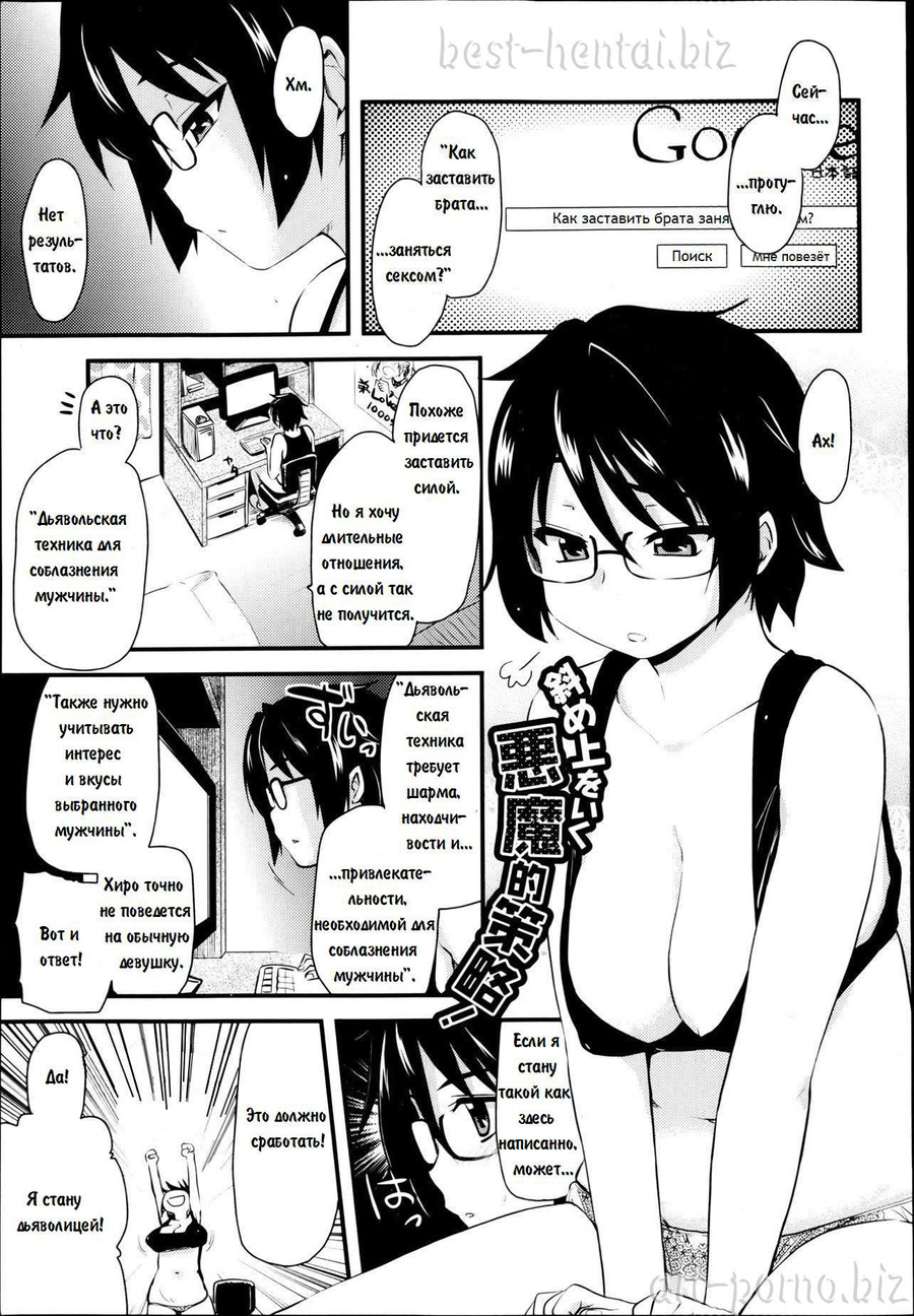 Ane Succubus - sister succubus | Моя любимая дьяволица - Page 1 - IMHentai