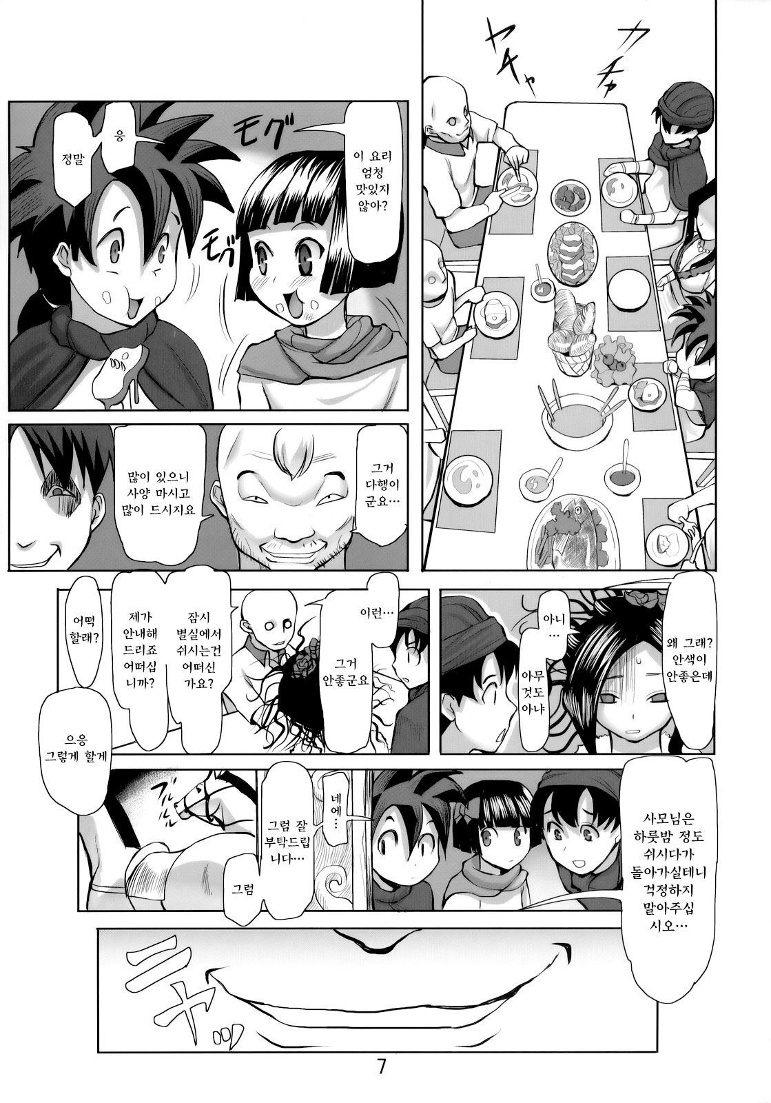 Debora S Kara M e no Izanai ~Mezame no Renketsu Seieki Nikubenki Hen~ page 6 full