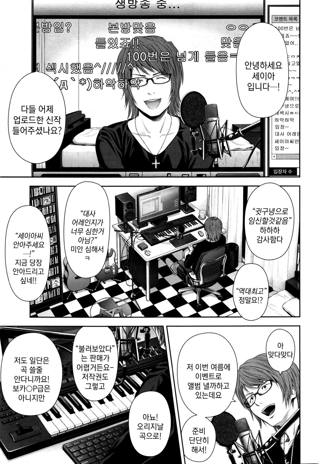 Utaite no Ballad Ch. 1 page 3 full