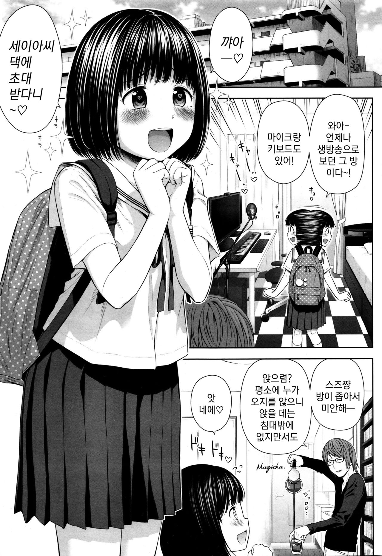 Utaite no Ballad Ch. 1 page 5 full