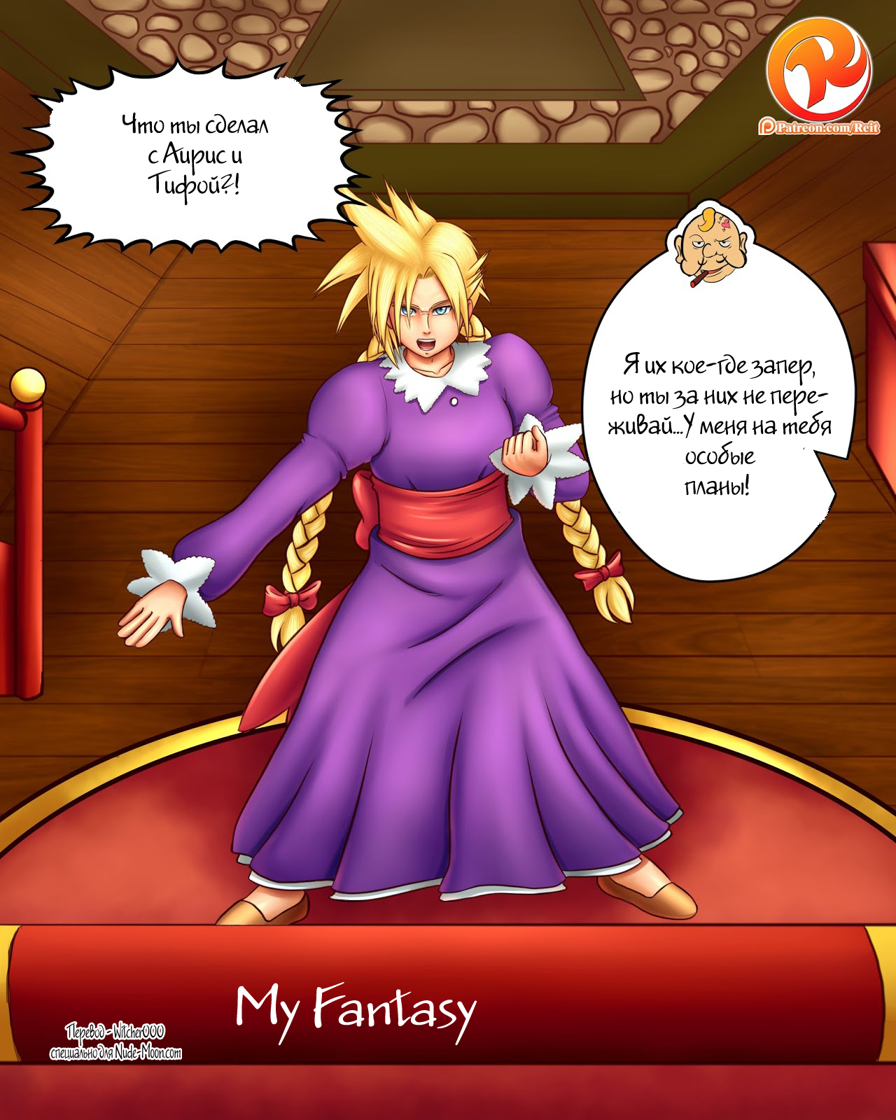 My Fantasy page 1 full