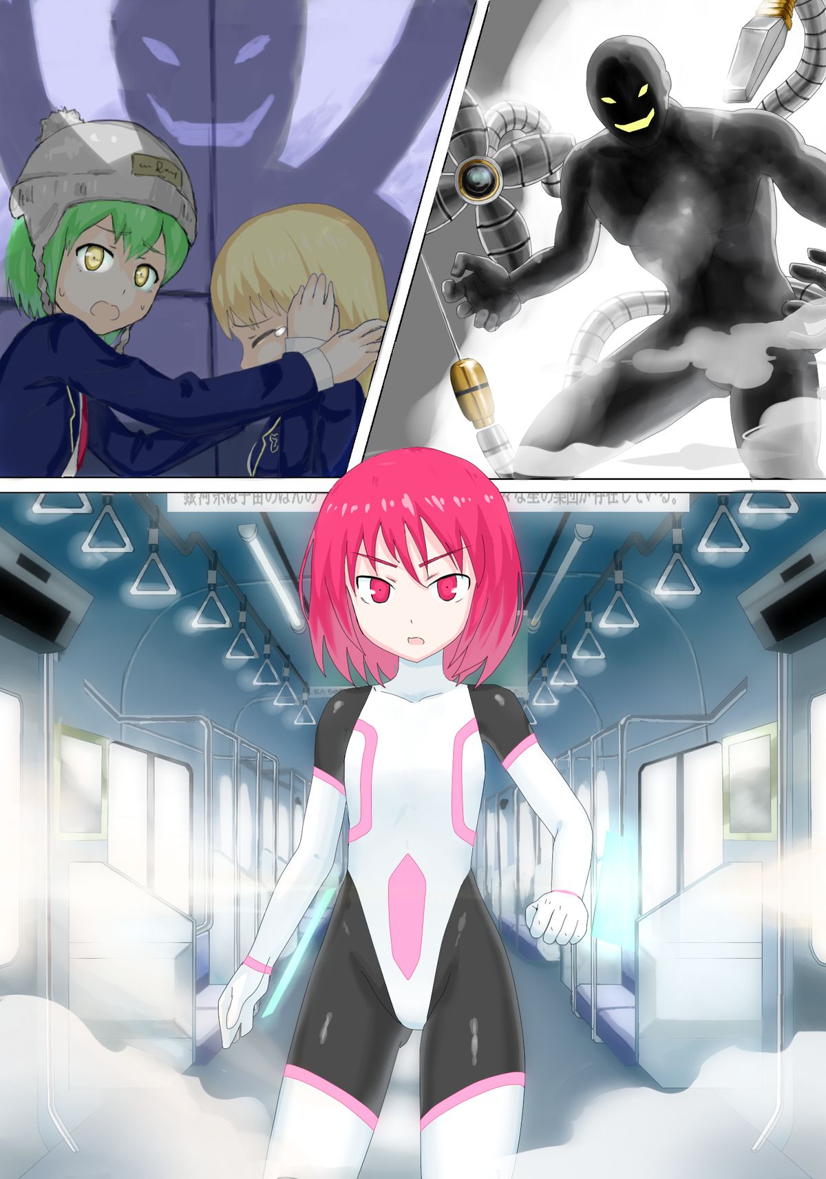 Senkou Senshi Prominence page 3 full
