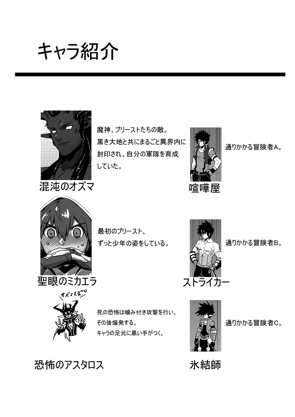 Shintou - PENETRATION page 3 full