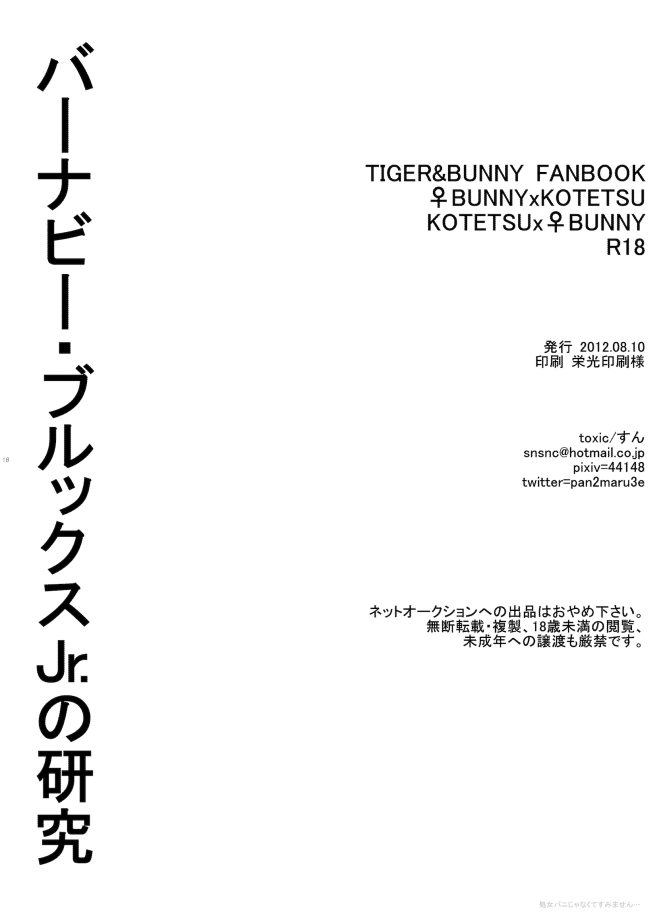 Barnaby Brooks Jr. no Kenkyuu page 2 full