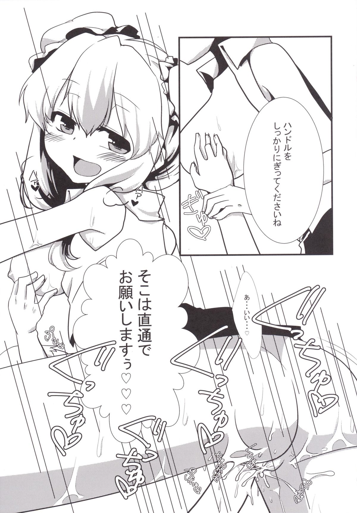 RenMari ga GasSta de Baito Suru You desu. page 8 full
