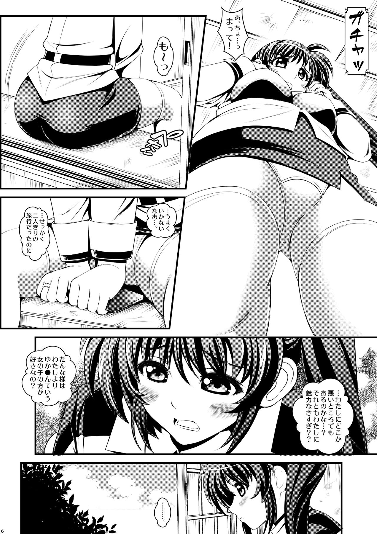 Netorare Onsen ~Nanoha Hen~ page 6 full